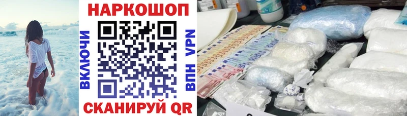 Наркошоп купить COCAIN  Alpha-PVP  Амфетамин  Кетамин  Меф  Гашиш  МАРИХУАНА  Сланцы