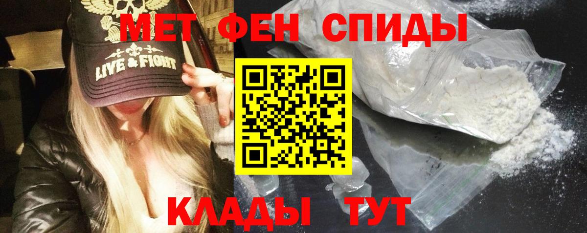 АМФЕТАМИН 97%  Вход с VPN  Сланцы  Амфетамин  АМФ 97% 
