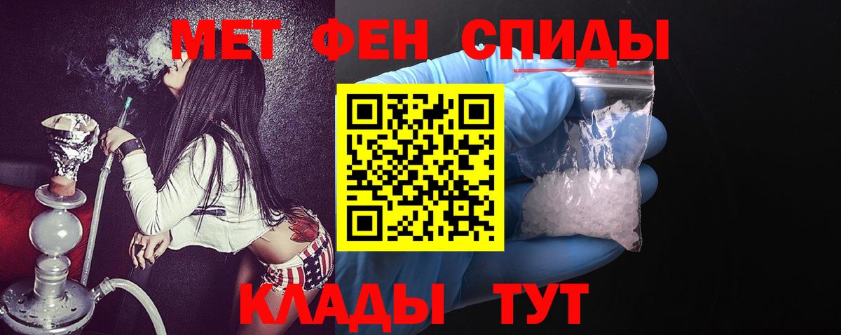 АМФ VHQ  Amphetamine  Сланцы  Вход с VPN 