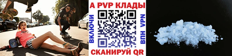 Купить  Сланцы  А ПВП Соль 