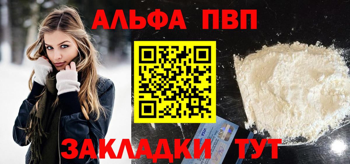 Сланцы  Alfa_PVP мука  Вход с VPN  A PVP VHQ  Alpha-PVP СК 