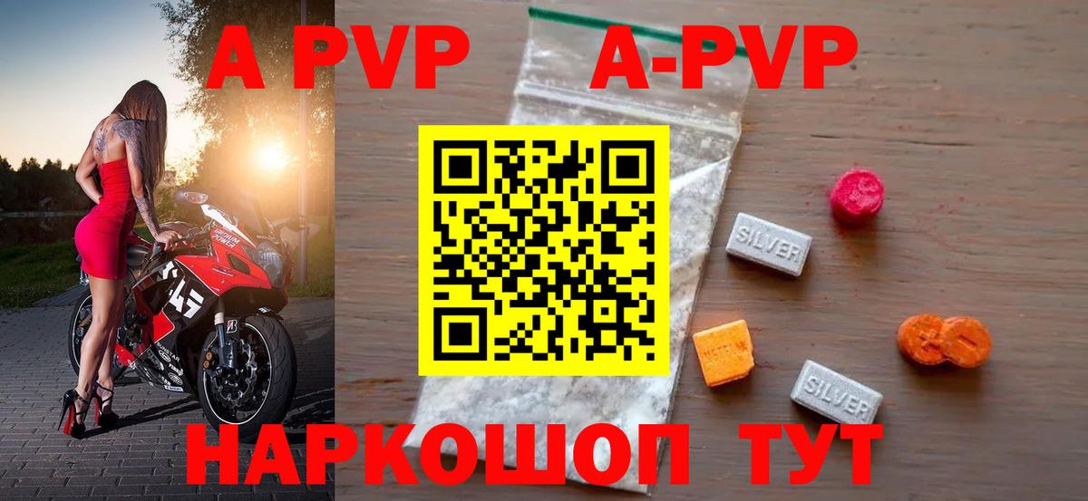 Alpha PVP СК КРИС Сланцы