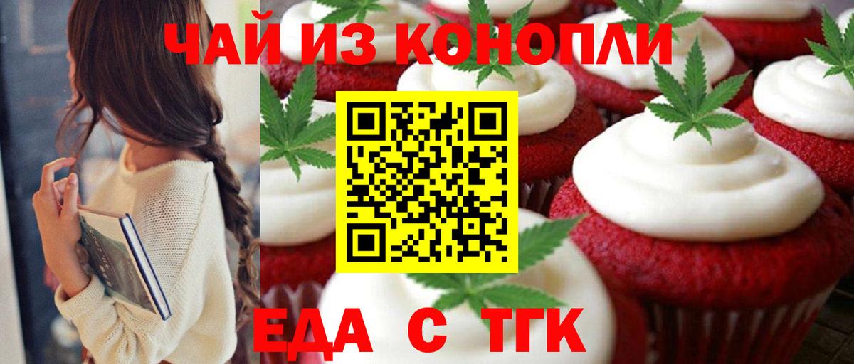 Сланцы  Еда ТГК марихуана  Вход с VPN 