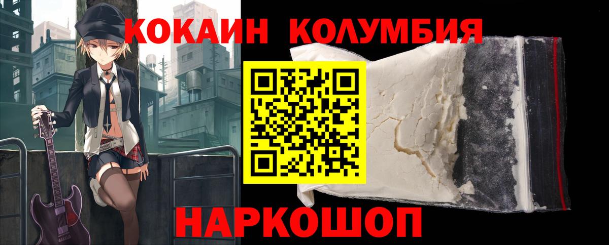 COCAIN 99% Сланцы