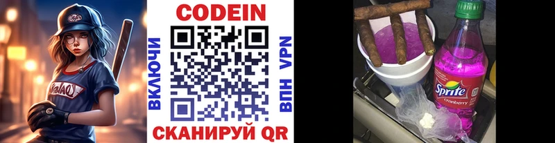 Кодеиновый сироп Lean Purple Drank  Купить закладки  Сланцы 