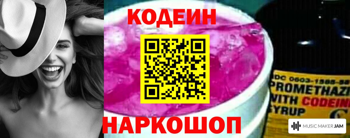 Кодеиновый сироп Lean напиток Lean (лин)  Кодеиновый сироп Lean напиток Lean (лин)  Вход с VPN  Сланцы 