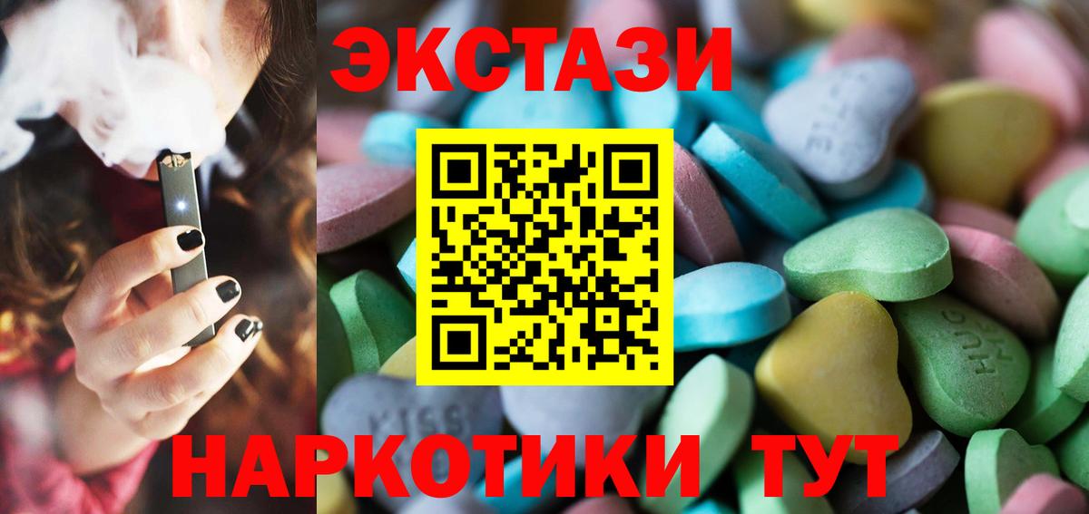 hydra ссылка  Вход с VPN  маркетплейс Telegram  Сланцы  ЭКСТАЗИ Cube  ЭКСТАЗИ 