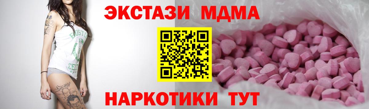 Экстази MDMA  Вход с VPN  Сланцы  Экстази  Экстази бентли 