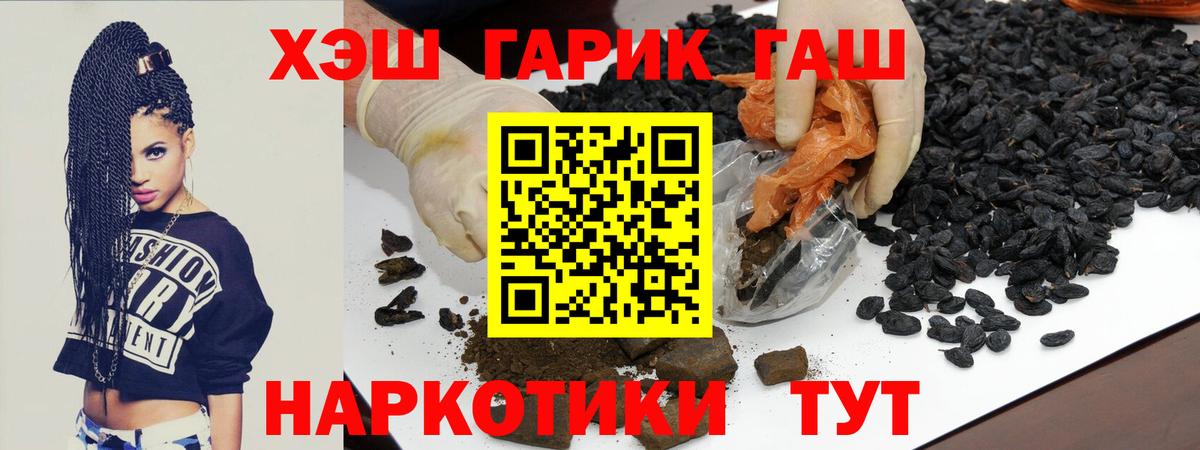 ГАШИШ Изолятор  ГАШ индика сатива  Вход с VPN  Сланцы 