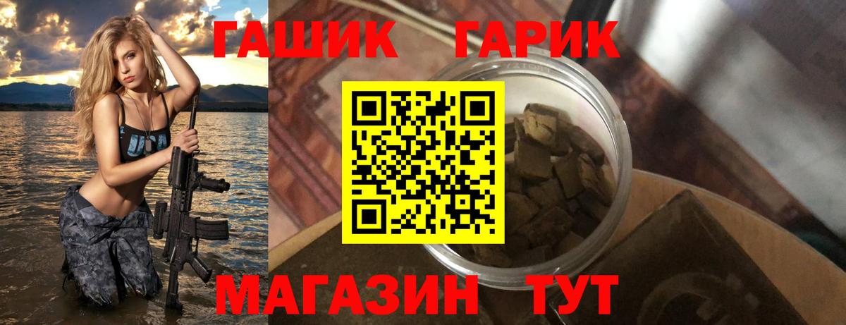 Гашиш Cannabis  Вход с VPN  Гашиш  Сланцы 