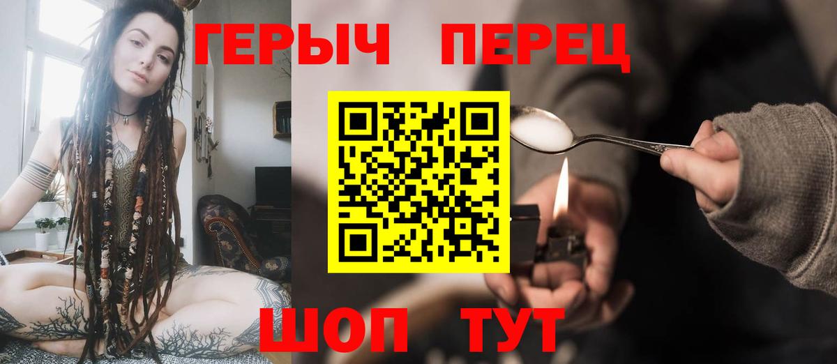 Героин Афган  Вход с VPN  ГЕРОИН  Сланцы 