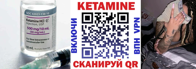 КЕТАМИН ketamine  Купить где  Сланцы 