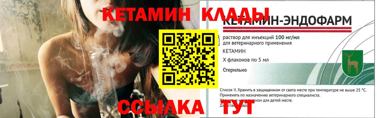 Сланцы  КЕТАМИН ketamine  Вход с VPN 