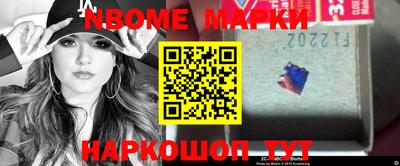 марки nbome Абинск