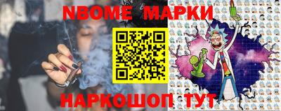 марки nbome Абинск