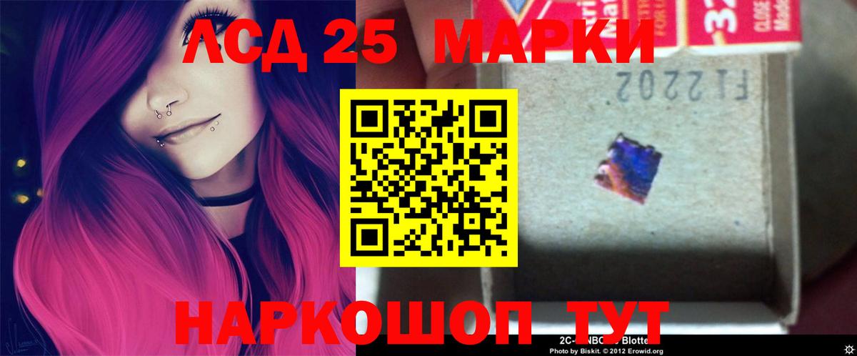 LSD-25 экстази ecstasy  Вход с VPN  Сланцы  ЛСД экстази кислота 
