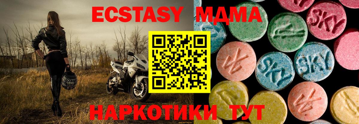 MDMA Molly  МДМА Molly  Вход с VPN  Сланцы 