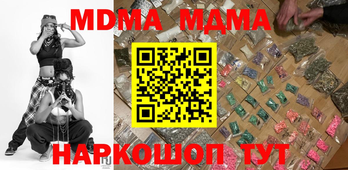 Сланцы  MDMA crystal  МДМА кристаллы  Вход с VPN 