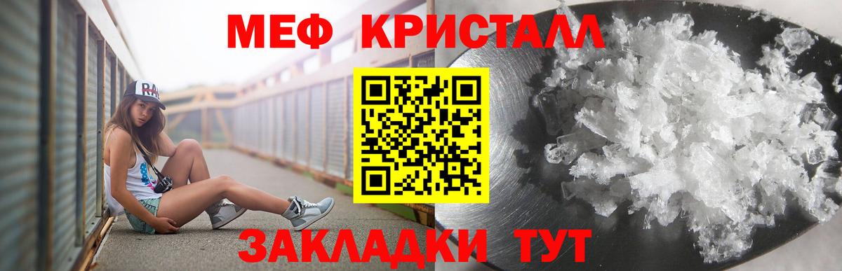 МЕФ кристаллы  Мефедрон 4 MMC  Меф  Мефедрон  Сланцы  Вход с VPN 