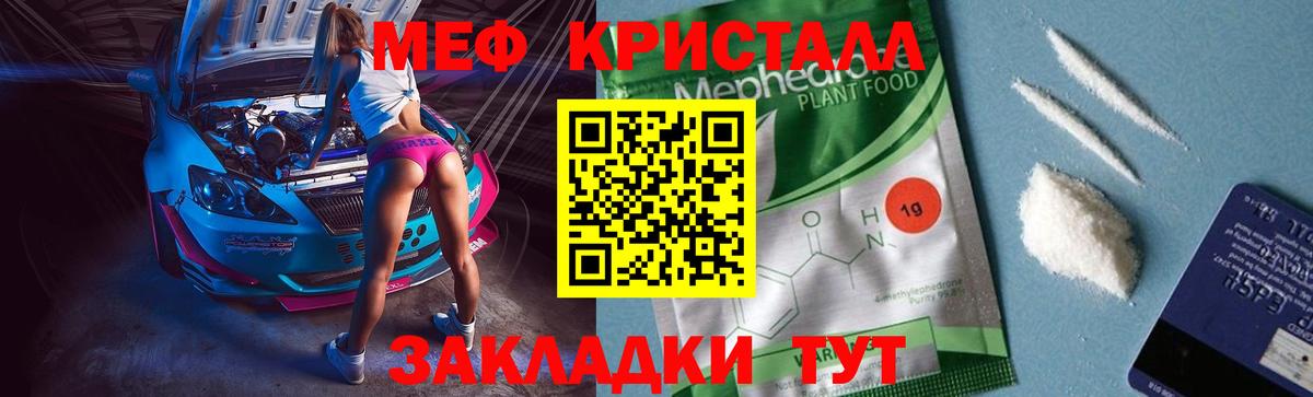 Сланцы  Меф  Меф mephedrone  Вход с VPN  МЯУ-МЯУ 4 MMC 