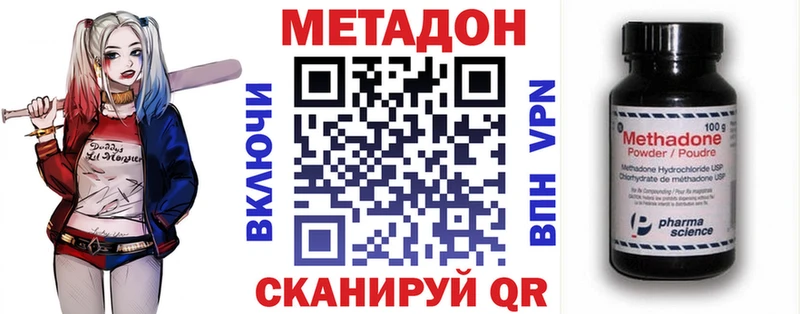 МЕТАДОН мёд  Купить  Сланцы 