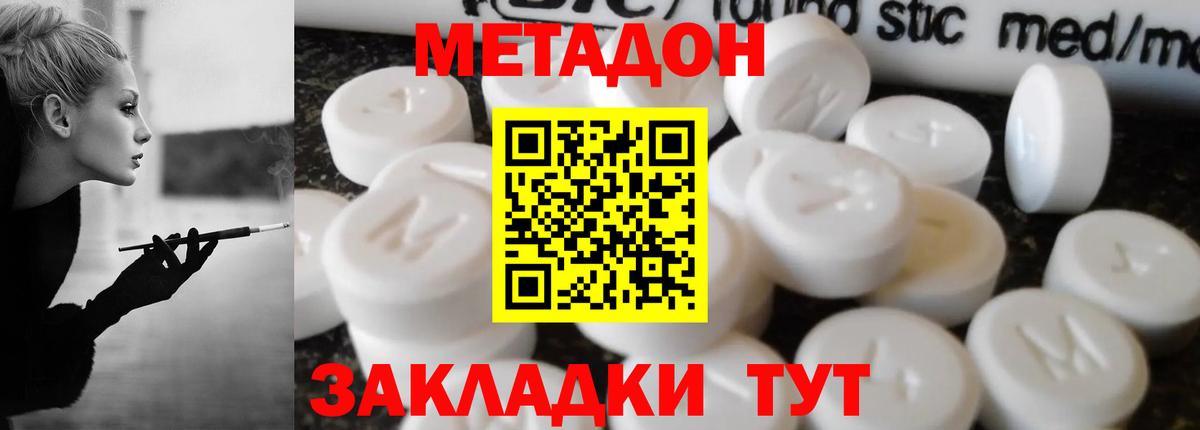 ОМГ ОМГ зеркало  МЕТАДОН VHQ  Метадон VHQ  Вход с VPN  Сланцы 
