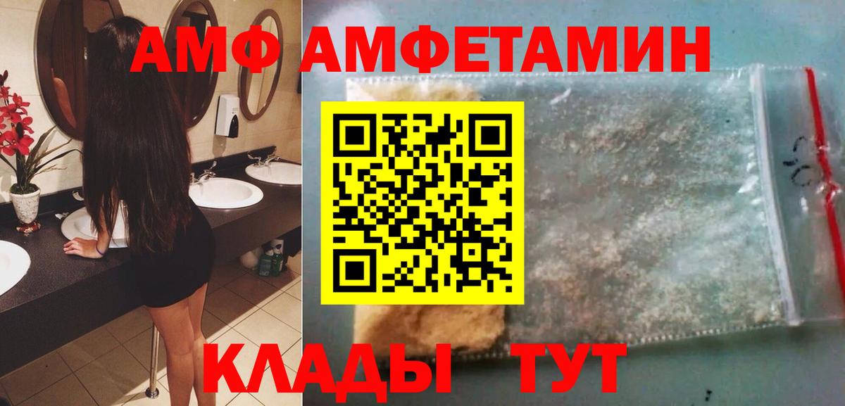 Метамфетамин Декстрометамфетамин 99.9%  Вход с VPN  Сланцы 