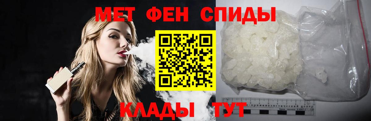 МЕТАМФЕТАМИН Декстрометамфетамин 99.9%  Вход с VPN  Первитин винт  Сланцы 