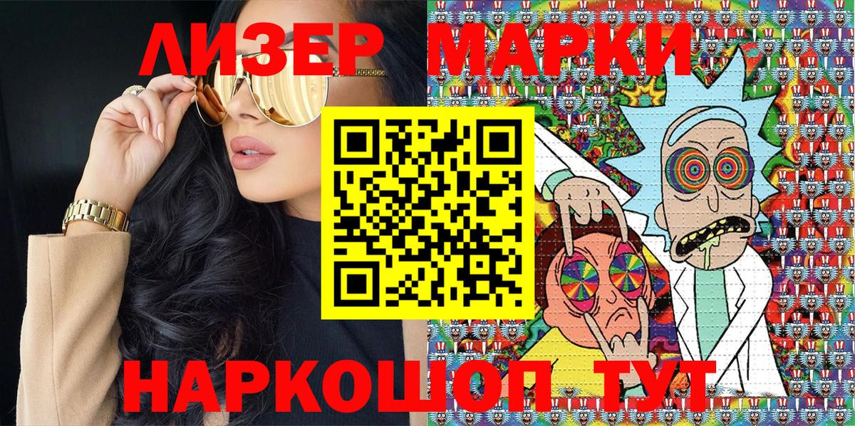 Марки N-bome 1,8мг Сланцы