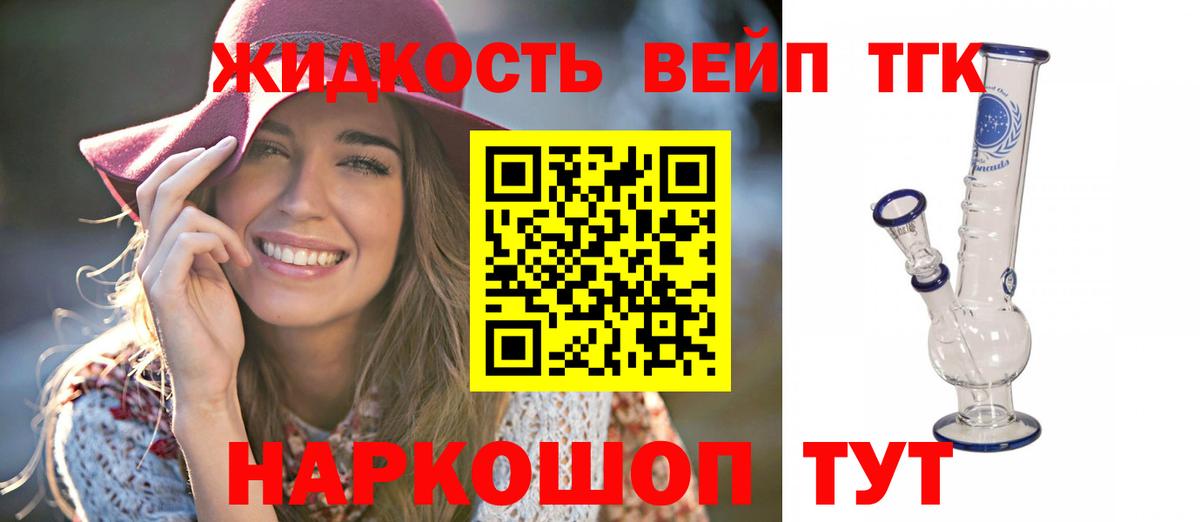 Сланцы  Дистиллят ТГК THC oil  ТГК жижа  Вход с VPN 