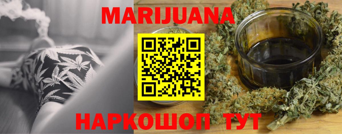 Бошки Шишки марихуана  Бошки Шишки THC 21%  Вход с VPN  Сланцы  Конопля AK-47 